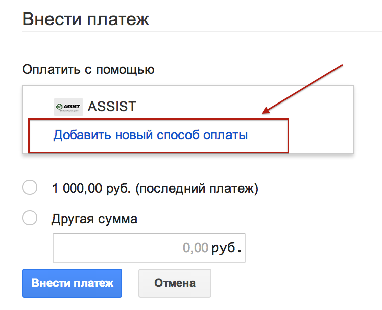 Как пополнить баланс в Google Ads Гугл Реклама для физических и юридических лиц Виды платежей в Google Ads Ответы на вопросы