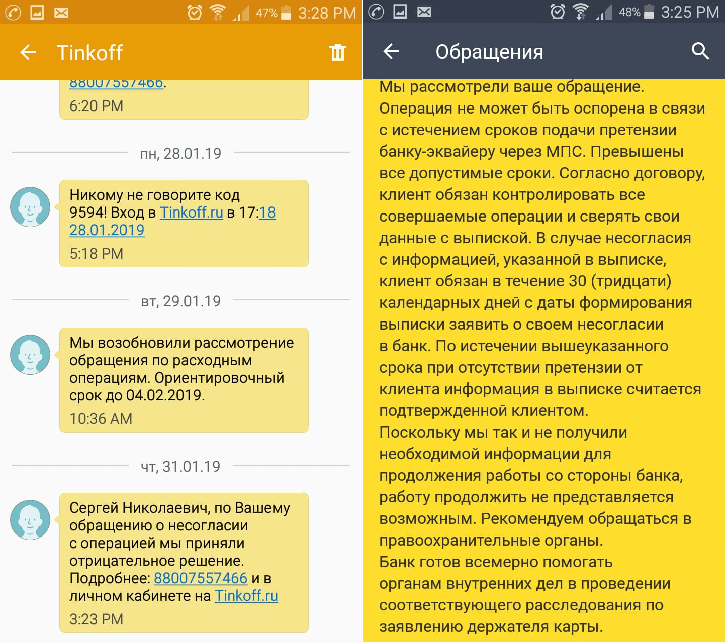 Войти в личный кабинет интернет-банка тинькофф бизнес sme.tinkoff.ru
