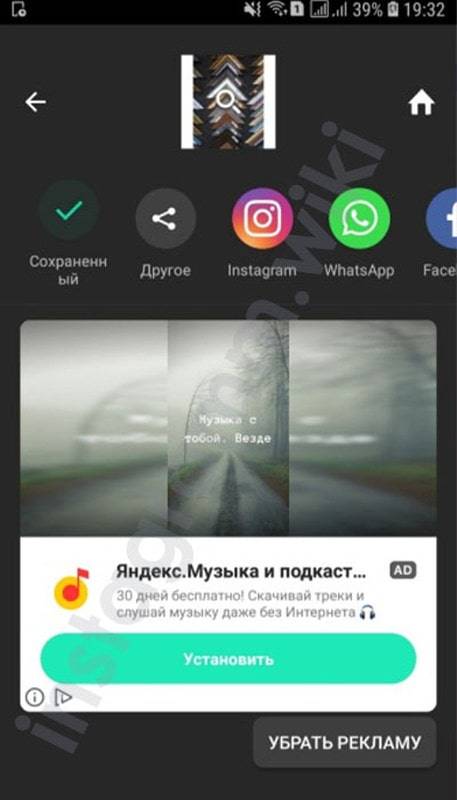 Как выложить в инстаграм фото без обрезки и потери качества для андроида и айфона