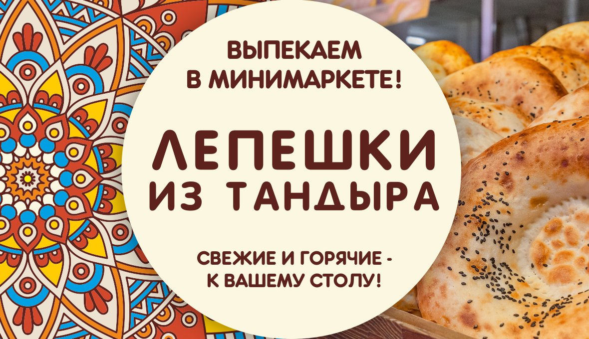 Лепешки из тандыра: технология приготовления, рецепт, калорийность