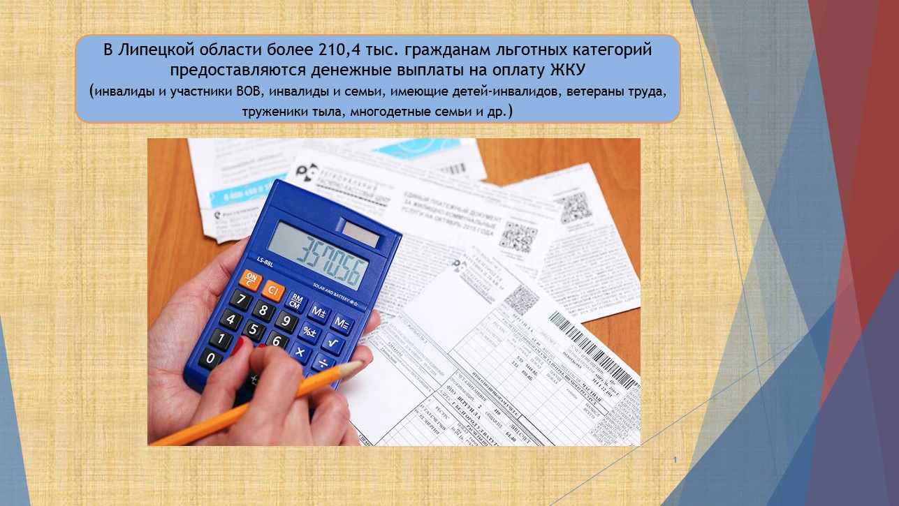 Субсидия — что это такое, и кому полагается субсидирование? нормативные документы и правила оформления субсидии
