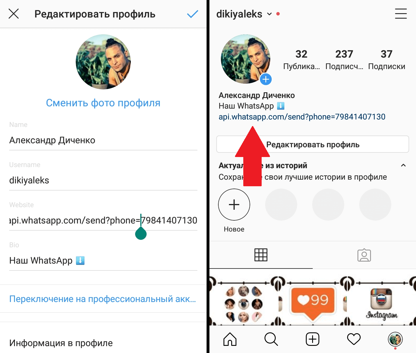 Как в инстаграме сделать ссылку на ватсап, преимущества прямой ссылки на whatsapp