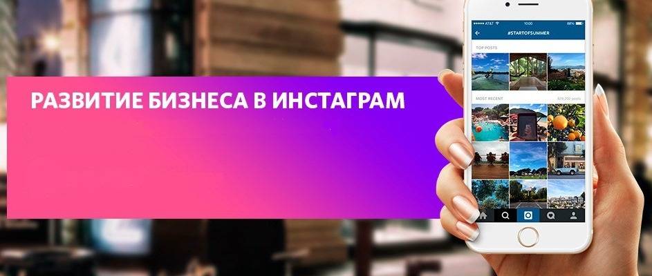 Инстаграм — что это такое и как им пользоваться, способы регистрации в instagram с компьютера.