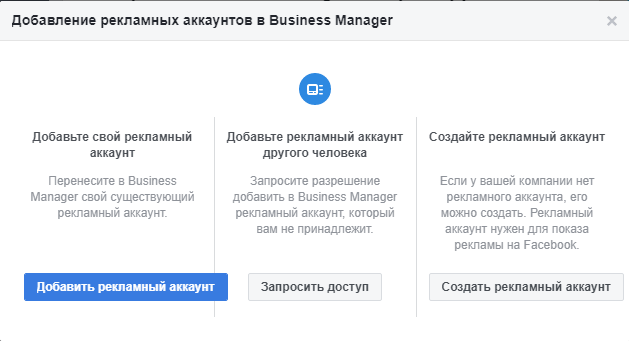 Как добавить администратора в менеджер рекламы фейсбук за 2 минуты, и установить лимит затрат аккаунта