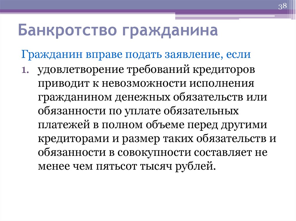 Последствия банкротства для физических лиц: плюсы и минусы