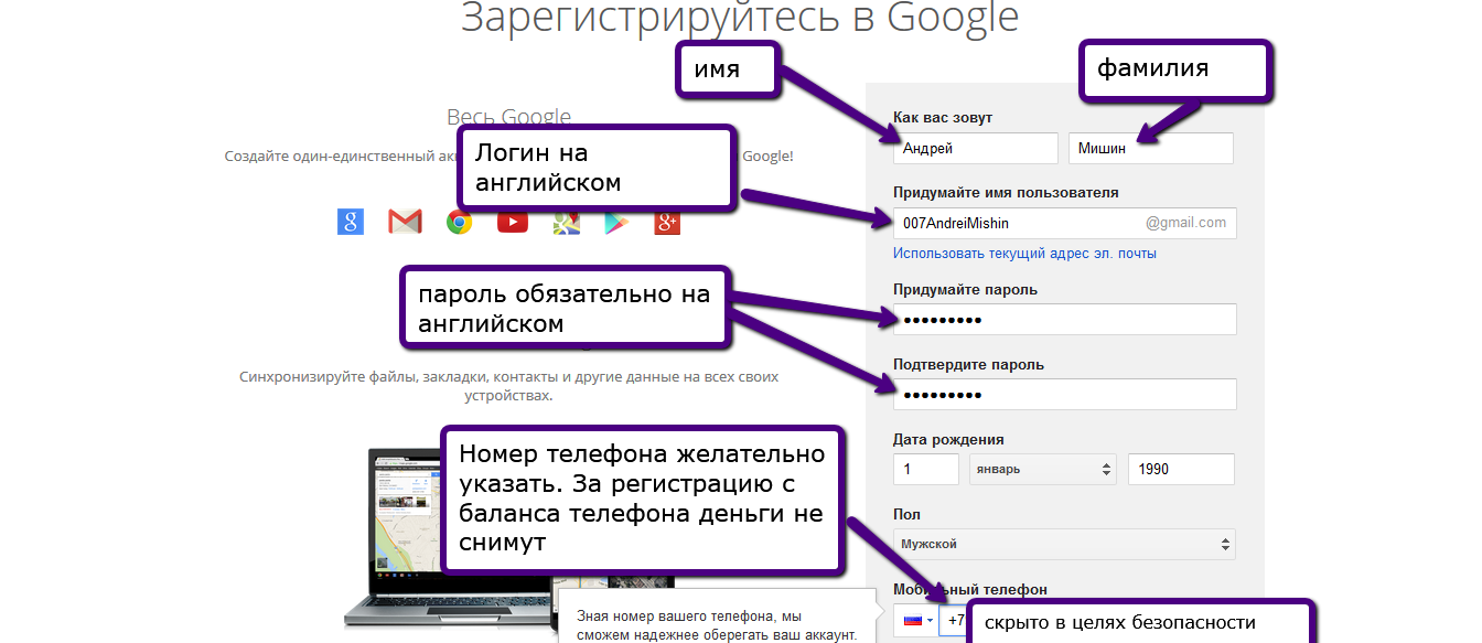 Что такое аккаунт в телефоне и для чего он нужен