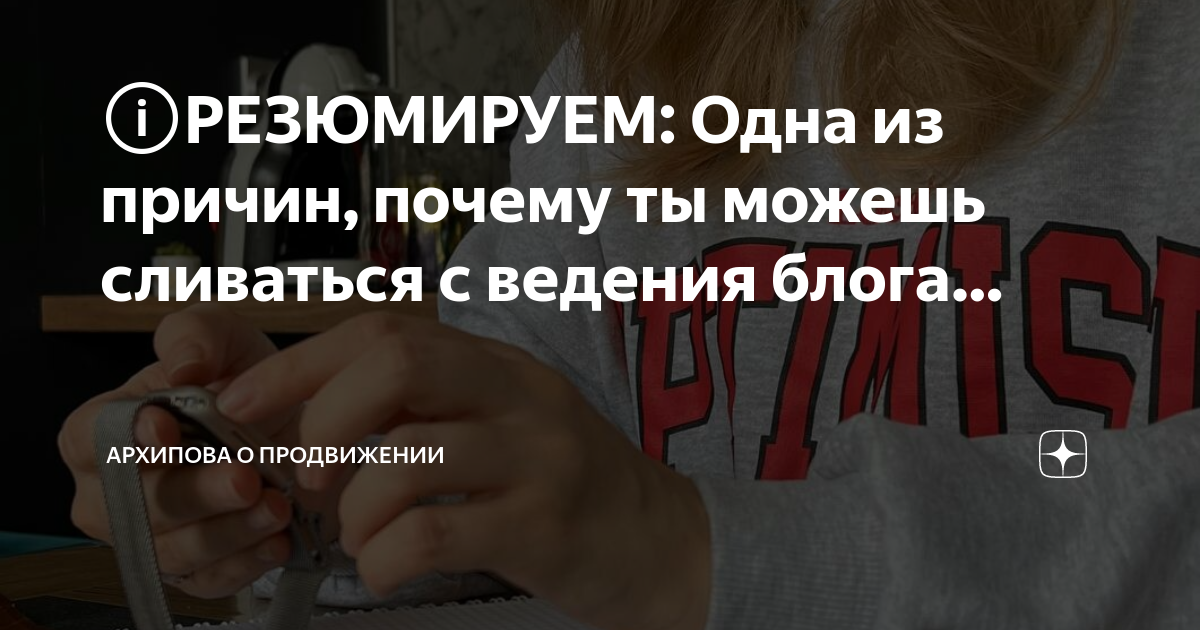 Почему мало показов в яндекс дзен - 3 причины