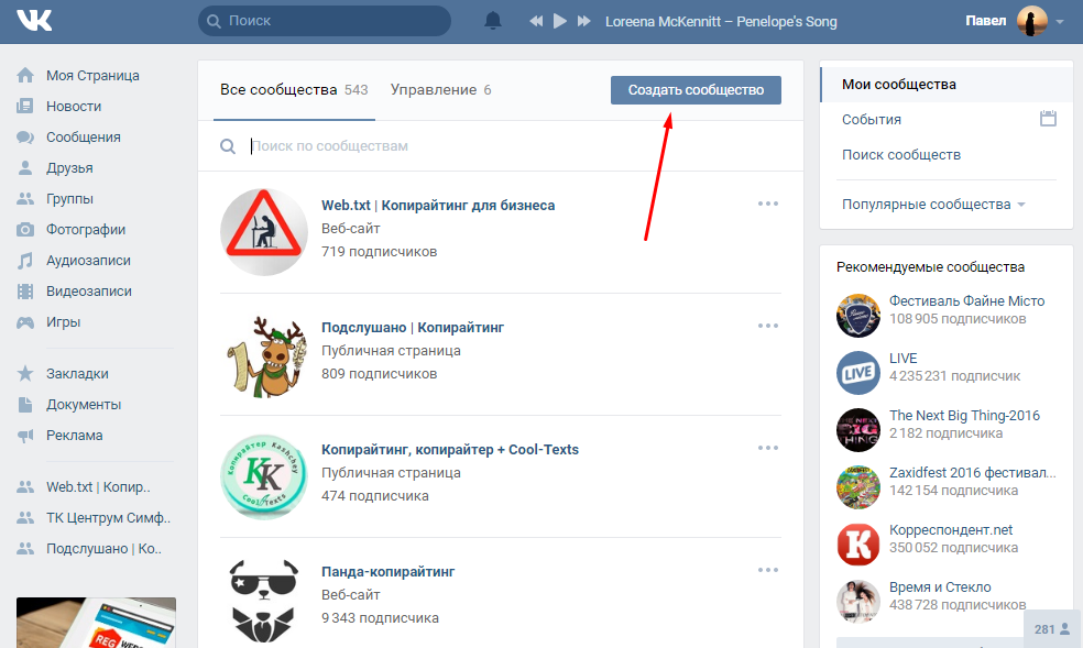 Как создать вики-страницу вконтакте для группы и что это, как сделать