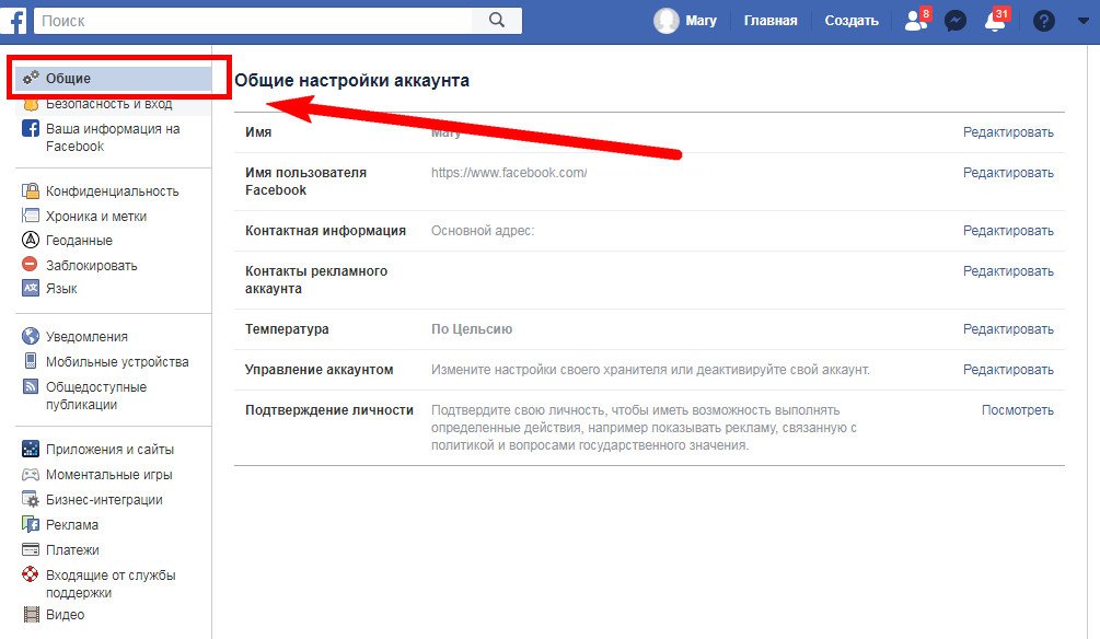 Можно ли сделать опрос фейсбук. создаем опрос в фейсбуке. как создать простой опрос с помощью обновления статуса