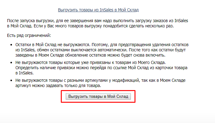 Интернет магазина в insales: обзор конструктора и пример создания