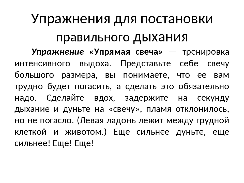 12 упражнений для улучшения речи и голоса