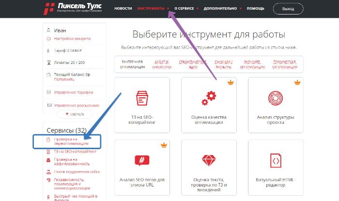 Как бесплатно провести анализ целевого рынка или ниши