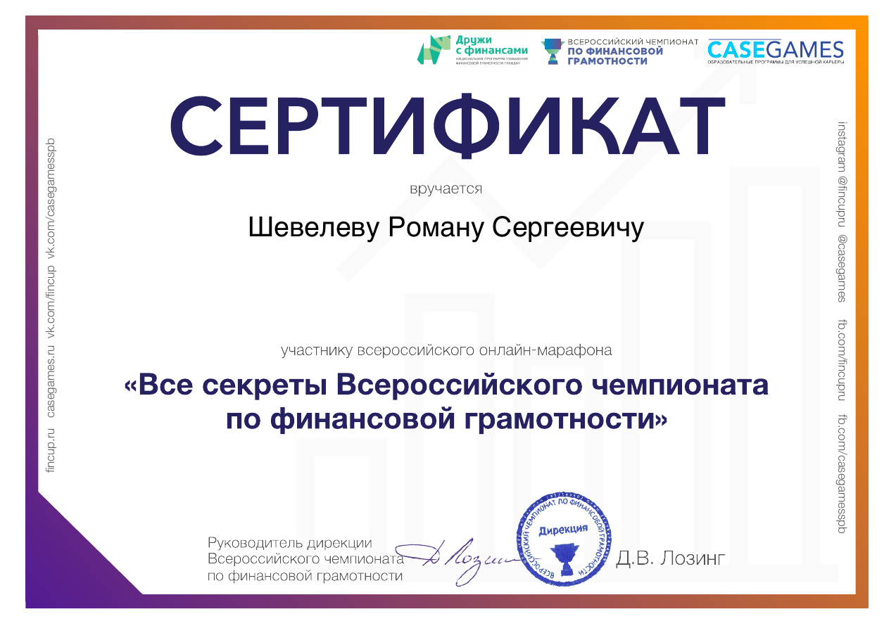 Курсы по финансовой грамотности | бесплатное и платное обучение по финансам в онлайн школе