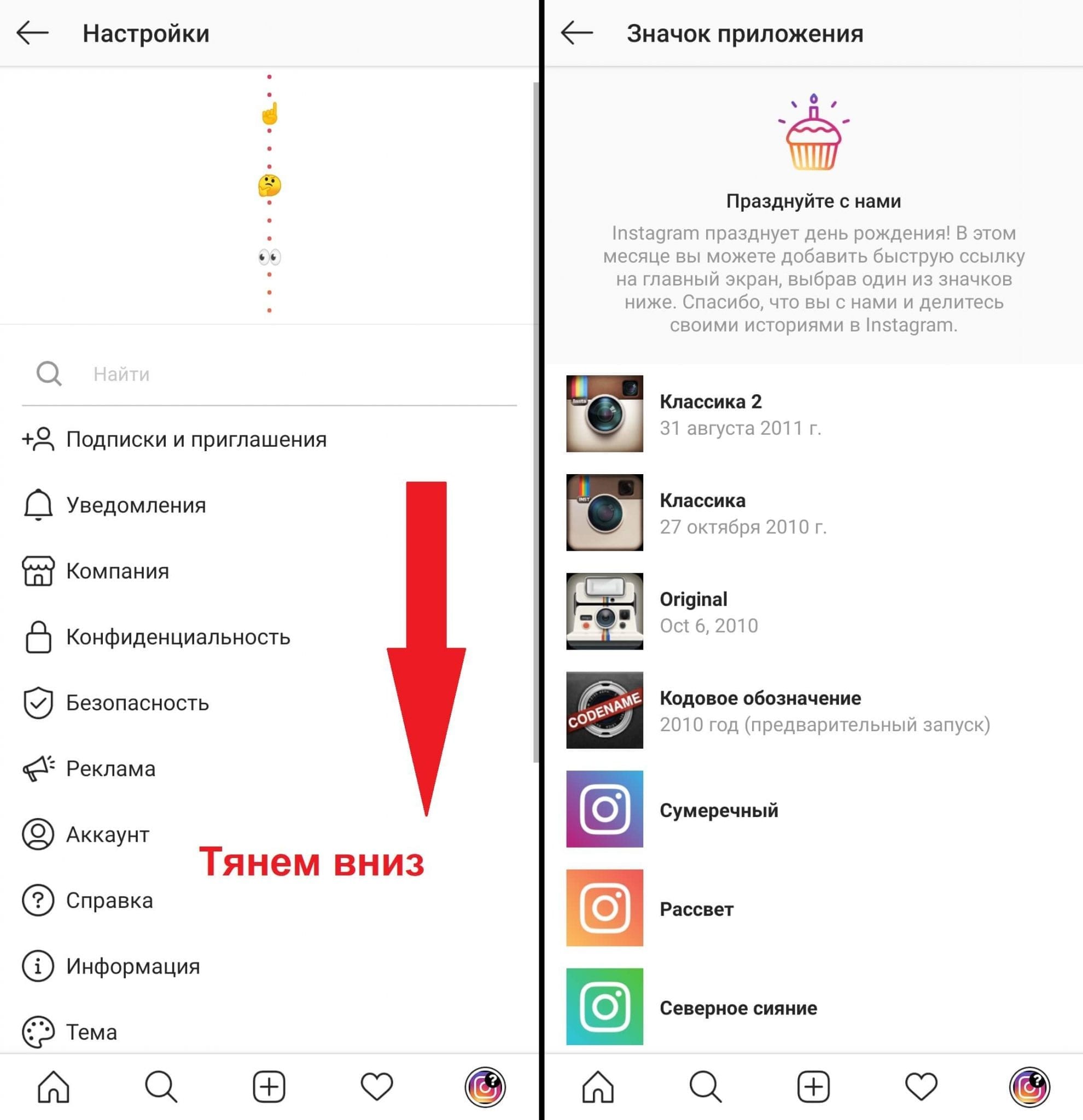 Как обновить приложение инстаграм: новое обновление до последней версии instagram, на компьютере и телефоне, обзор