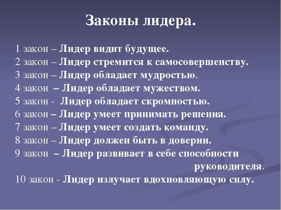 Как стать лидером: 12 шагов (с иллюстрациями)