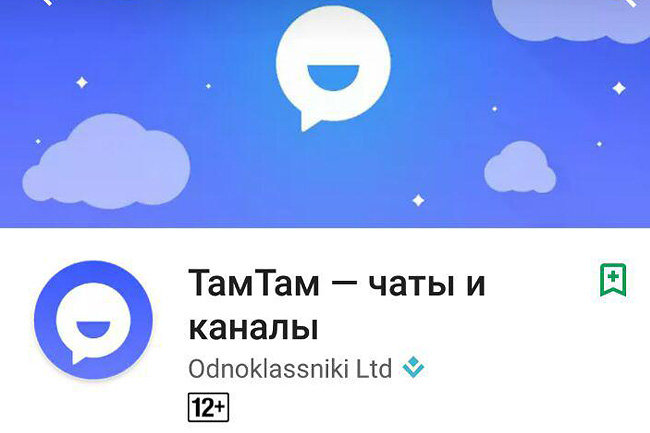 Мессенджер тамтам – альтернатива телеграму