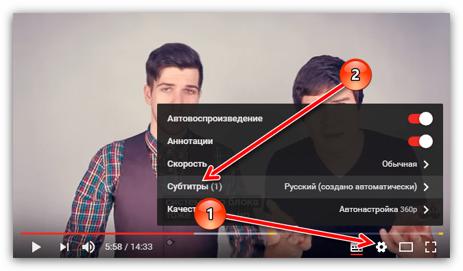 Перевод субтитров на русский. Как включить субтитры на ютубе. Как включить русские субтитры. Как включить субтитры на ютубе на русском. Как включить титры на ютубе.