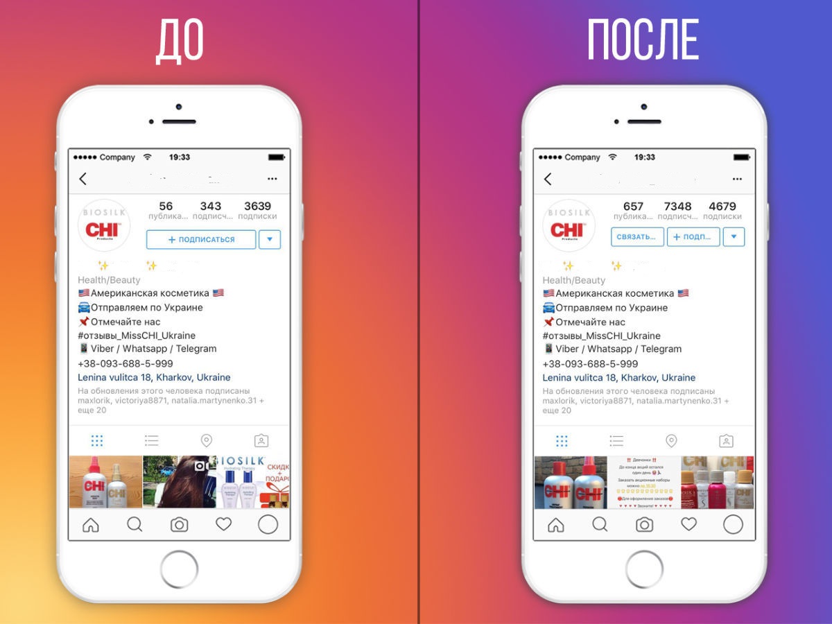 Insta star бизнес проект