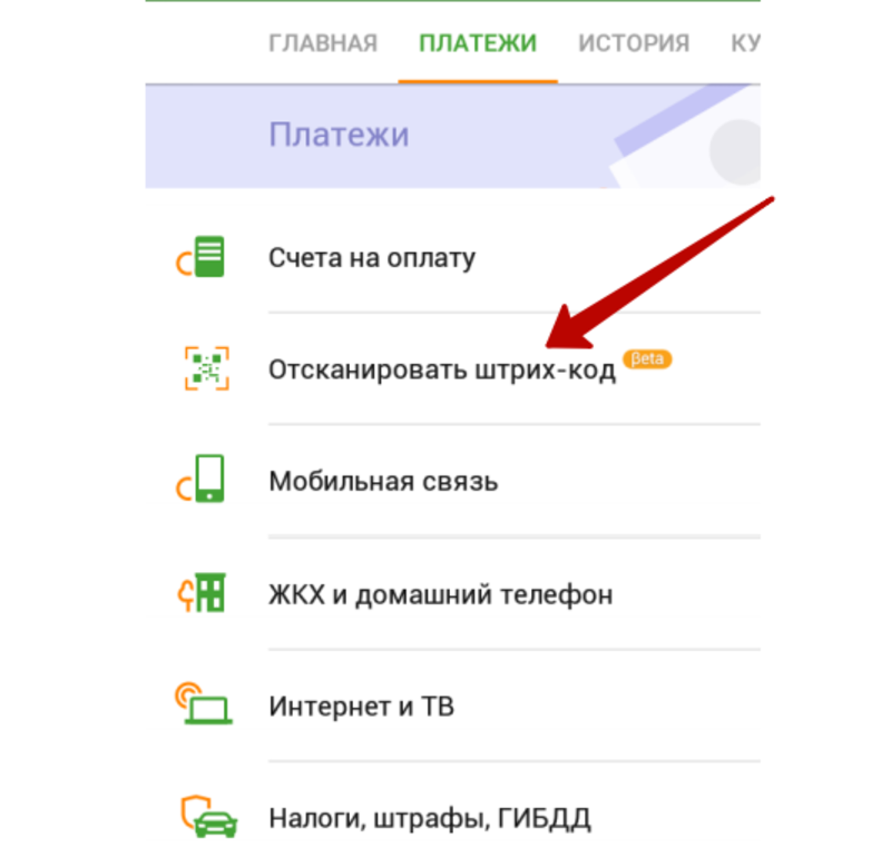 Как оплатить штраф гибдд через сбербанк терминал
