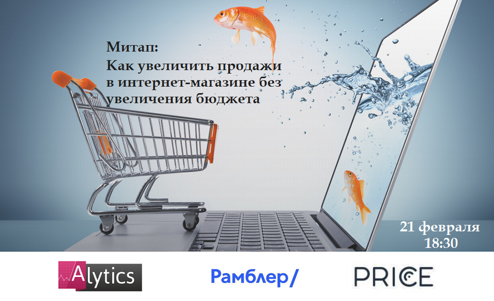 Как увеличить продажи в магазине
