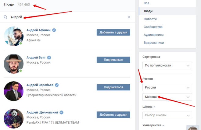 Ищем человека в facebook