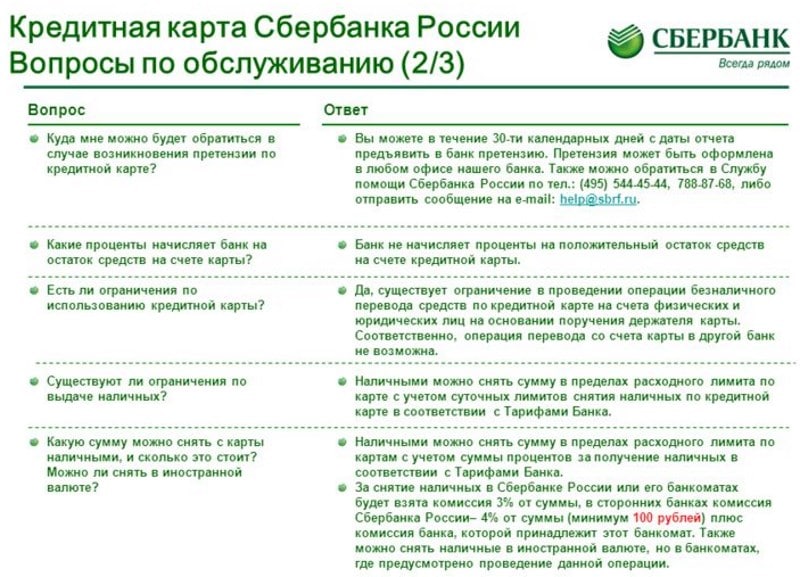 Лимит на снятия наличных в банкоматах сбербанка в 2023 году