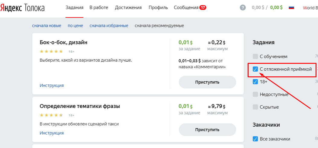 Сколько можно заработать на яндекс толока: отзывы и личный опыт