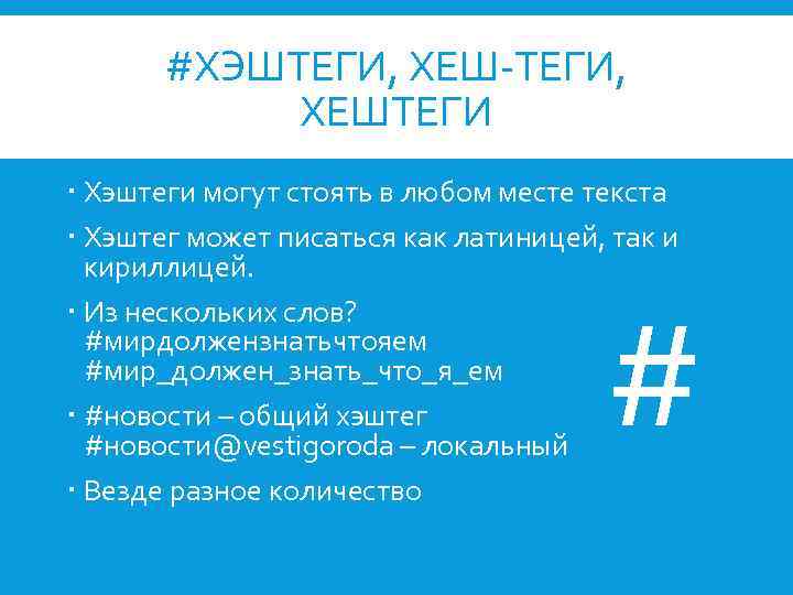 Тик ток хештеги: способ продвижения или мусор?