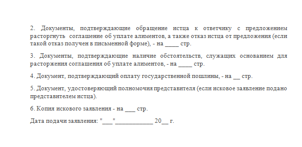 Соглашение об уплате алиментов на ребенка