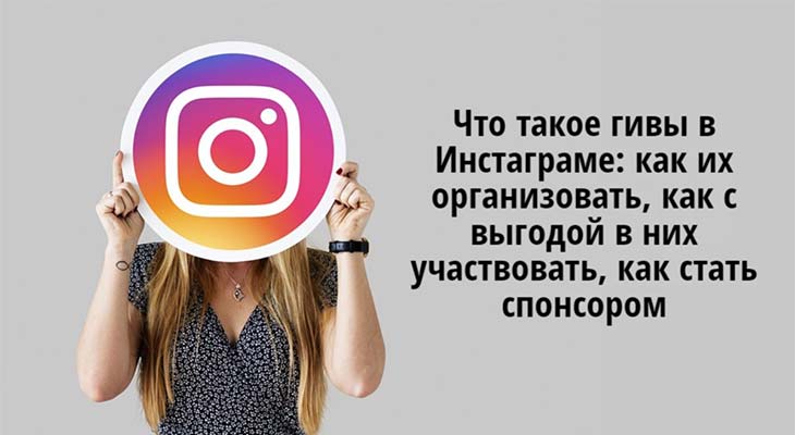 Как продавать через инстаграм товары и услуги - что для этого нужно и выгодно ли