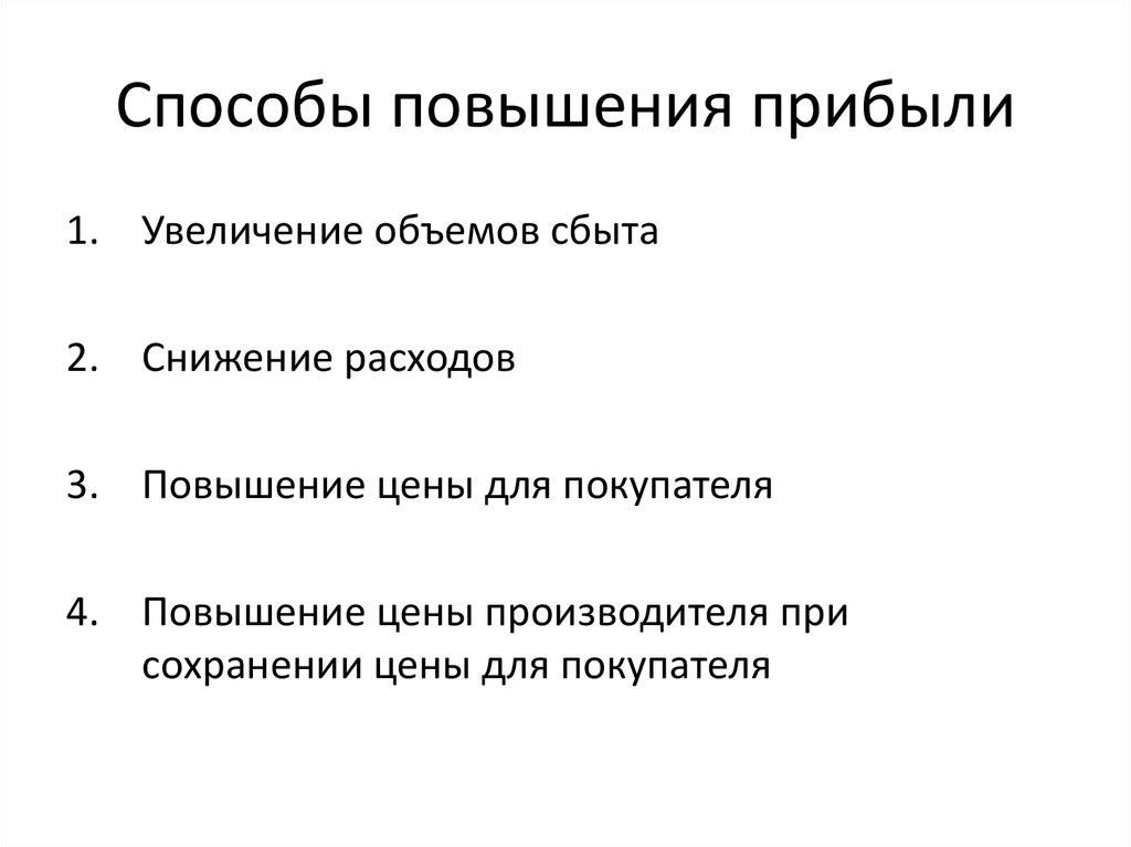 Как открыть антиколлекторское агентство: расчет расходов  список необходимых сотрудников  3 идеи увеличить прибыль