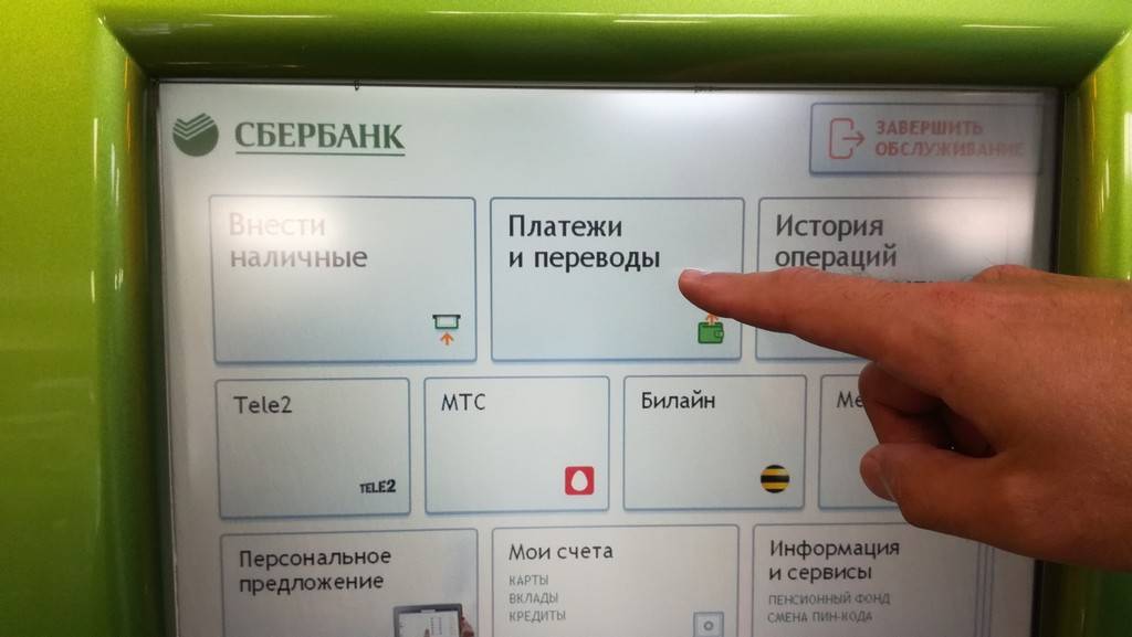 Как оплатить коммунальные услуги через сбербанк онлайн