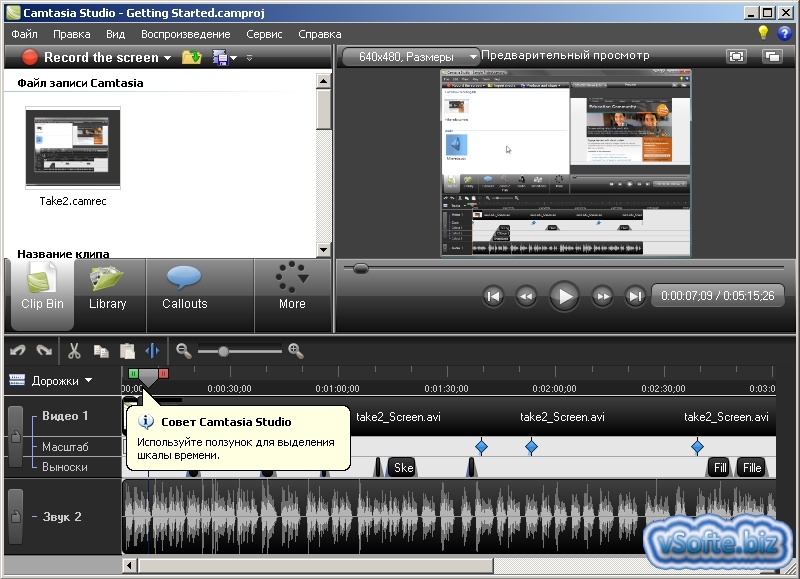 Camtasia studio — русская версия