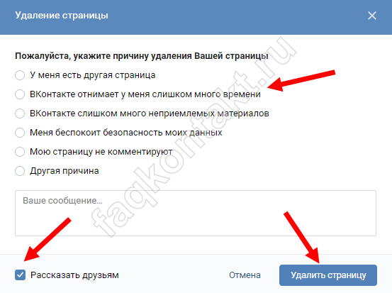 Как удалить страницу в вк навсегда