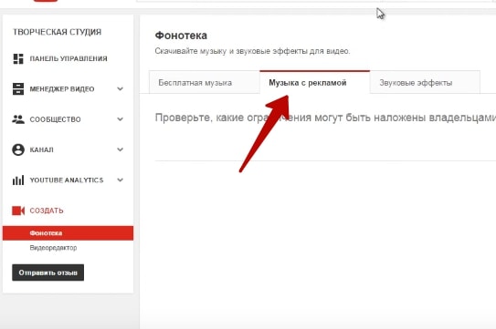 как понять что музыка с авторскими правами