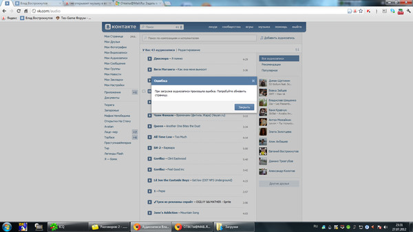 Музыка не работает. Почему не проигрывается музыка в ВК. Не работает музыка в ВК. Почему музыка не проигрывается. Не играет музыка в ВК на компьютере что делать.