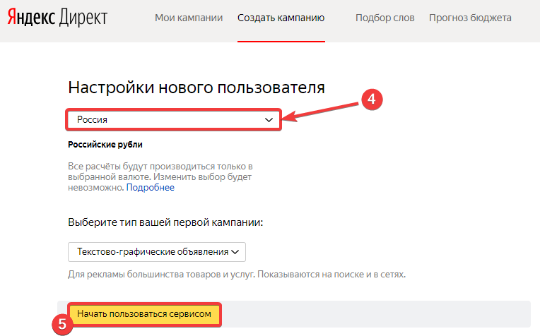 Настройка яндекс.директ: пошаговая инструкция, как самостоятельно настроить рекламу
