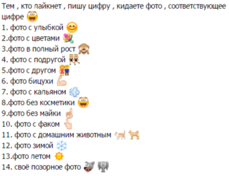 Посмотри на картинки и скажи что делают сейчас эти люди и чего они не делают