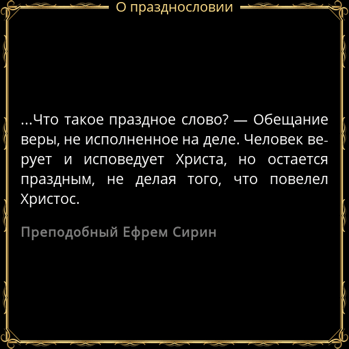 Опасная восьмерка: вещи, которые могут разрушить жизнь