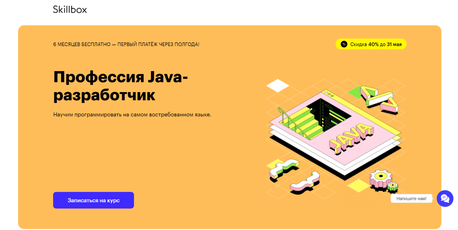 Бесплатные курсы java, курсы программирования java онлайн, java для начинающих с нуля