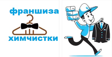 Бизнес план химчистки: основные преимущества, особенности и риски в 2023 году – biznesideas.ru
