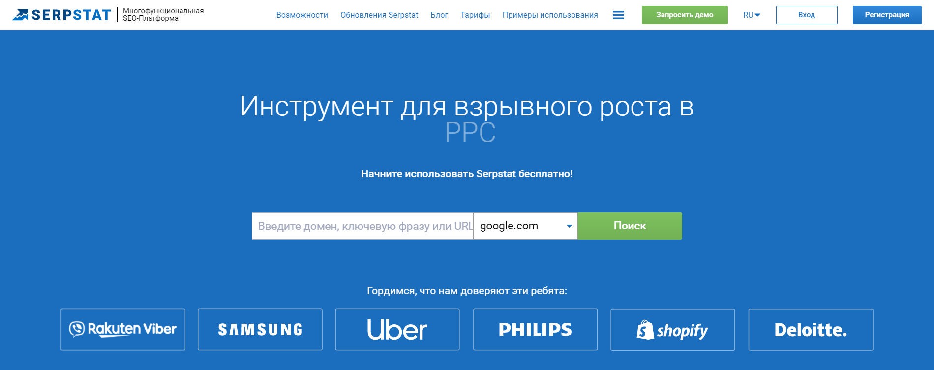 Serpstat: генератор новых идей для контент-маркетолога