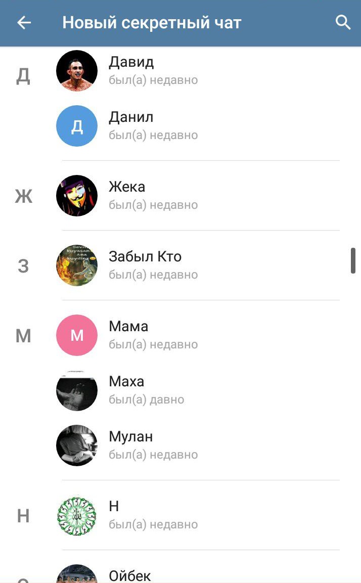 Секретный чат в телеграмме: как создать, как удалить, что такое, "отменен", как найти, как включитьсекретный чат в telegram