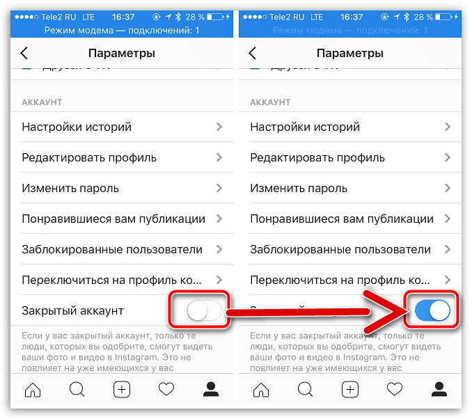 Как закрыть профиль аккаунта. Как сделать закрытый профиль в Инстаграм. Как закрыть страницу в Инстаграм. Как закрыть страничку в инстаграме. Как закрыть профиль в Инста.