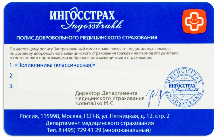 Дмс Медси Стоимость Для Физ