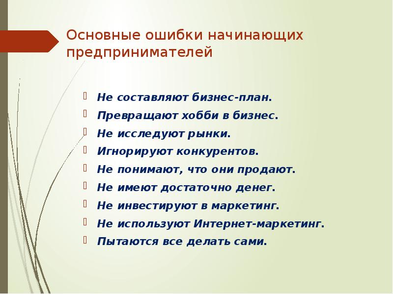 6 шагов к своему делу: как запустить успешный стартап | рбк тренды