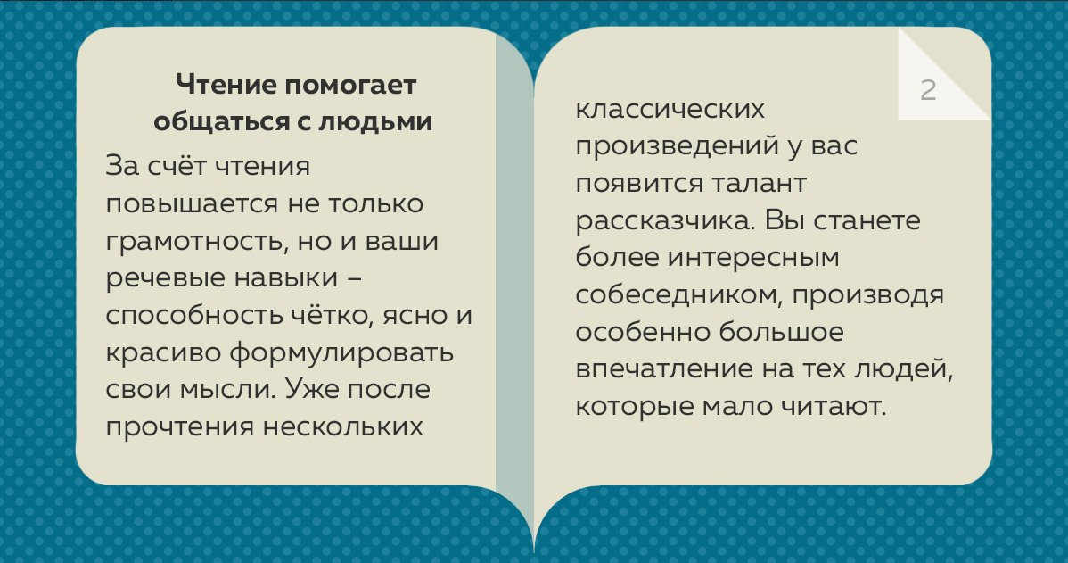 15 лучших книг, развивающих речь и риторику: читаем — и говорим красиво!