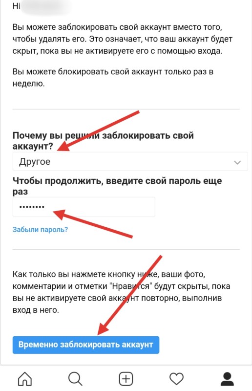 Как удалить инстаграм*