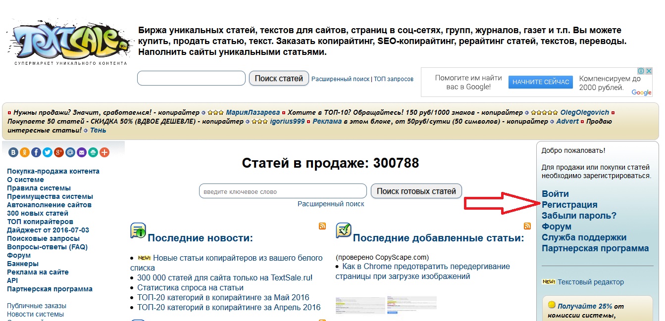 Обзор без прикрас про ТекстСейл Сколько можно зарабатывать Я отвечу на все вопросы, дам несколько советов, которые помогут вашим статьям продаваться