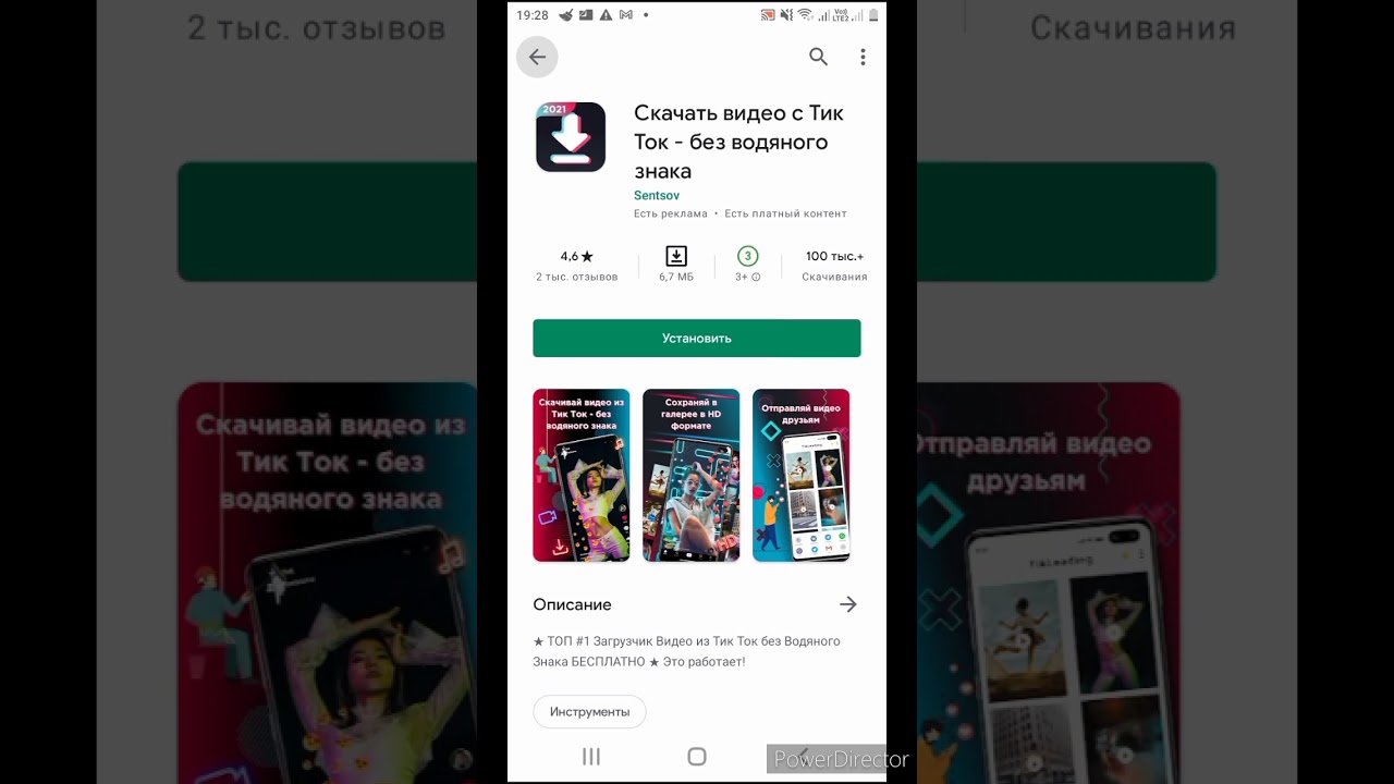 Как скачать видео из тик ток: 6 способов